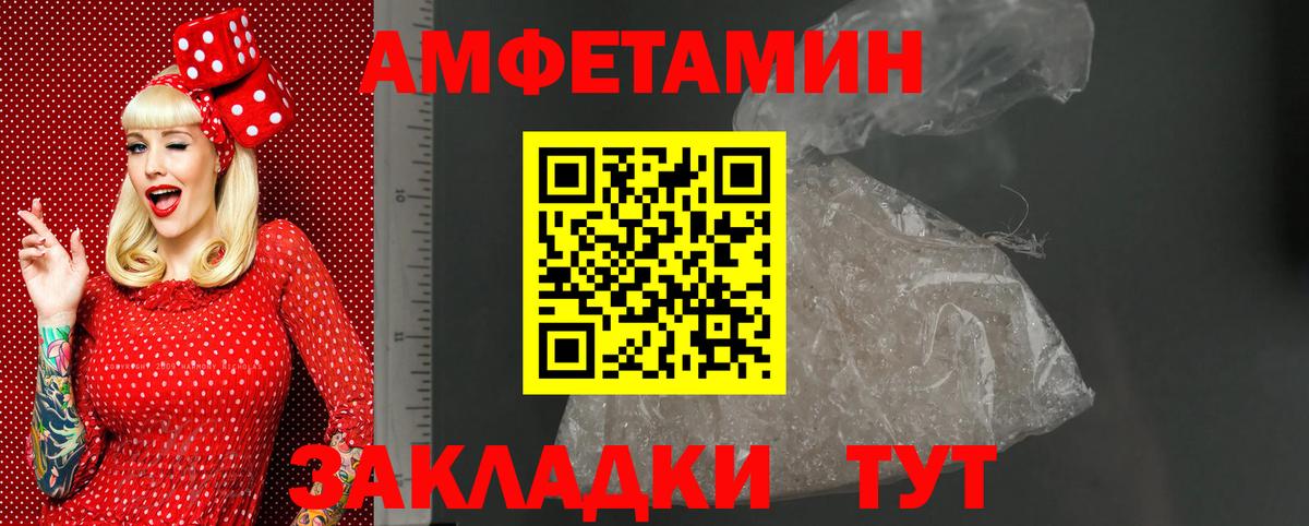 Севастополь  АМФЕТАМИН  АМФЕТАМИН  Вход с VPN  Амфетамин Розовый 