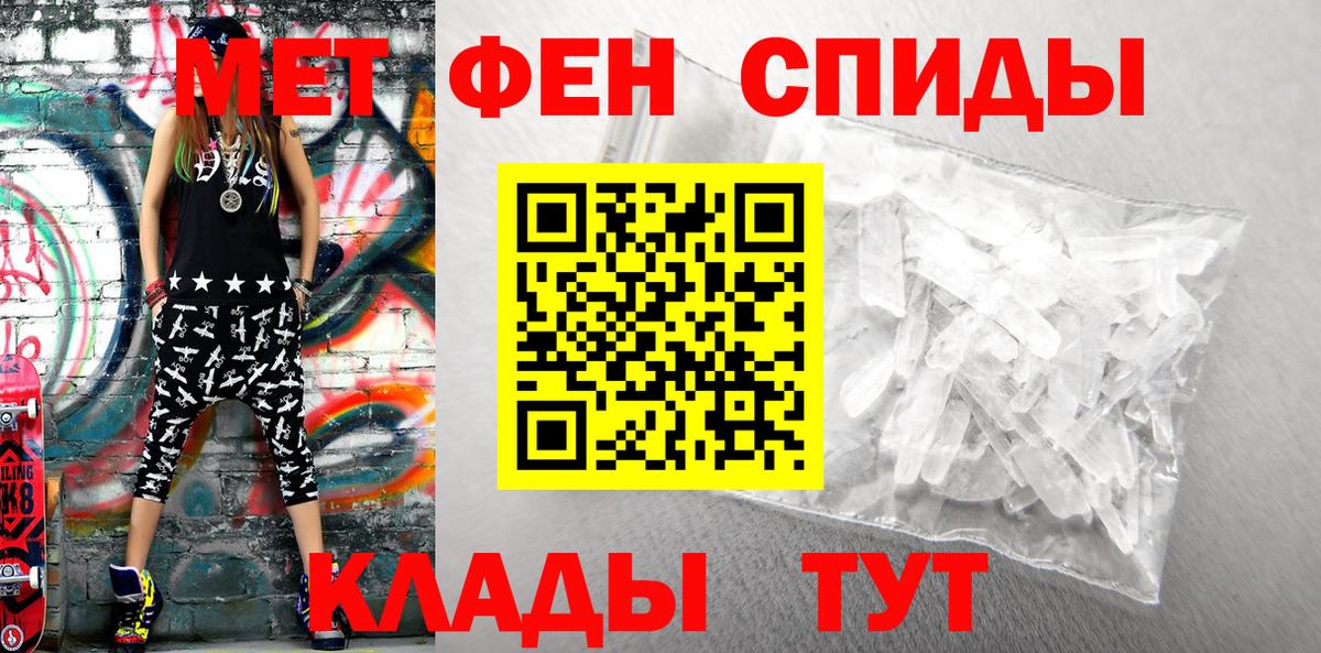 Амфетамин Розовый Севастополь