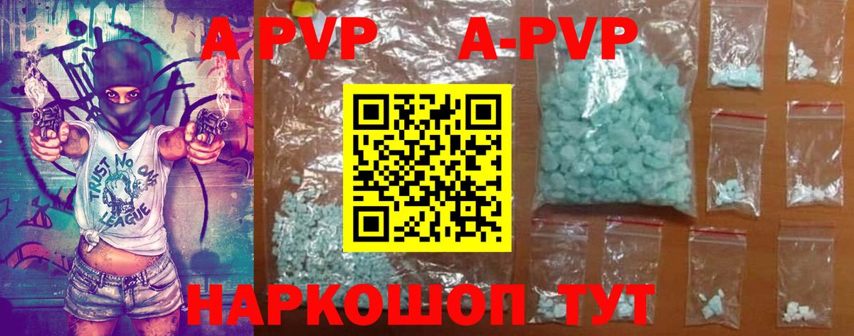 А ПВП  APVP крисы CK  Альфа ПВП СК  Вход с VPN  A-PVP Crystall  Севастополь 