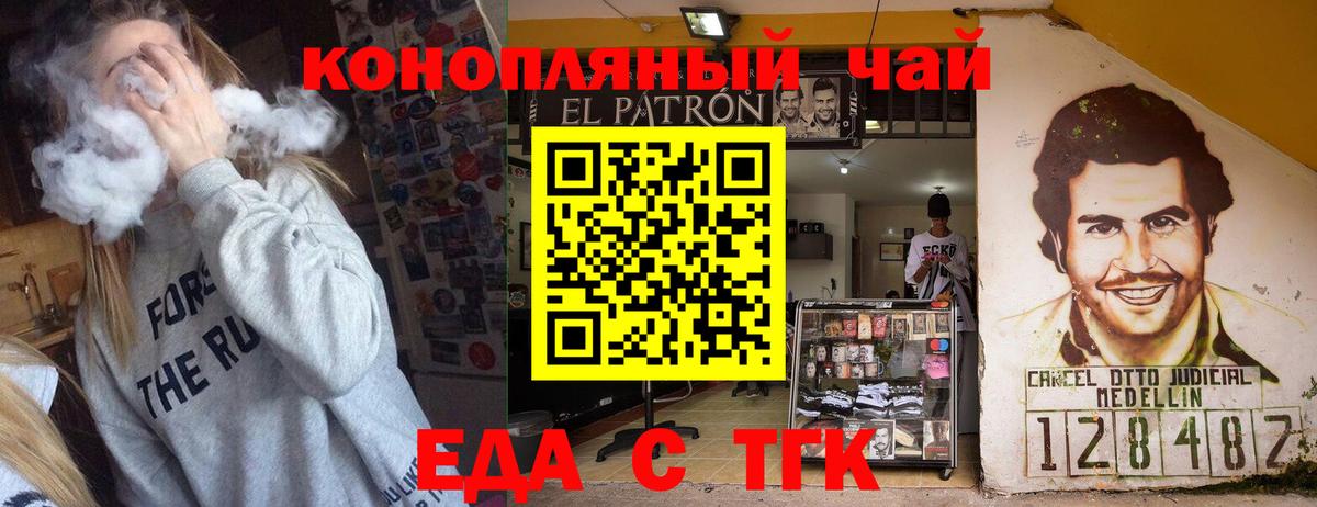Севастополь  Еда ТГК конопля  Вход с VPN 