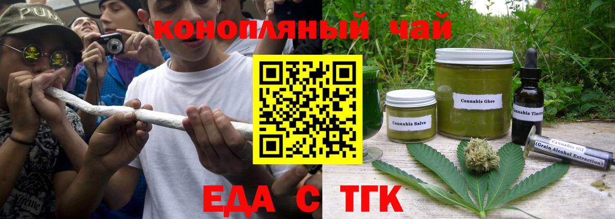Cannafood конопля Севастополь