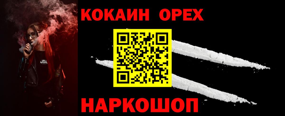 КОКАИН Боливия Севастополь