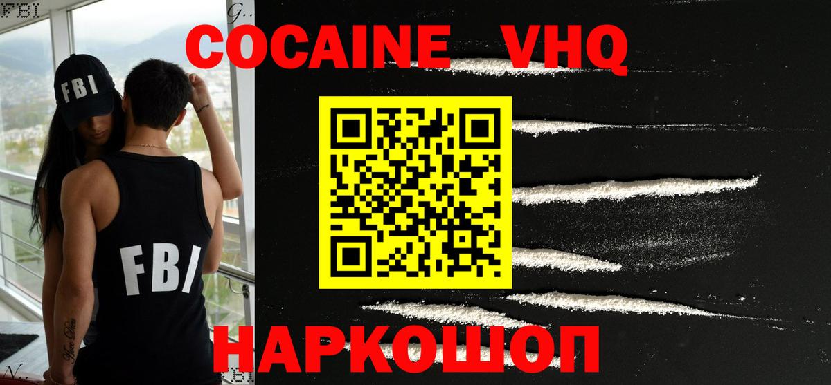 Севастополь  Кокаин 98%  Вход с VPN  Cocaine 97% 