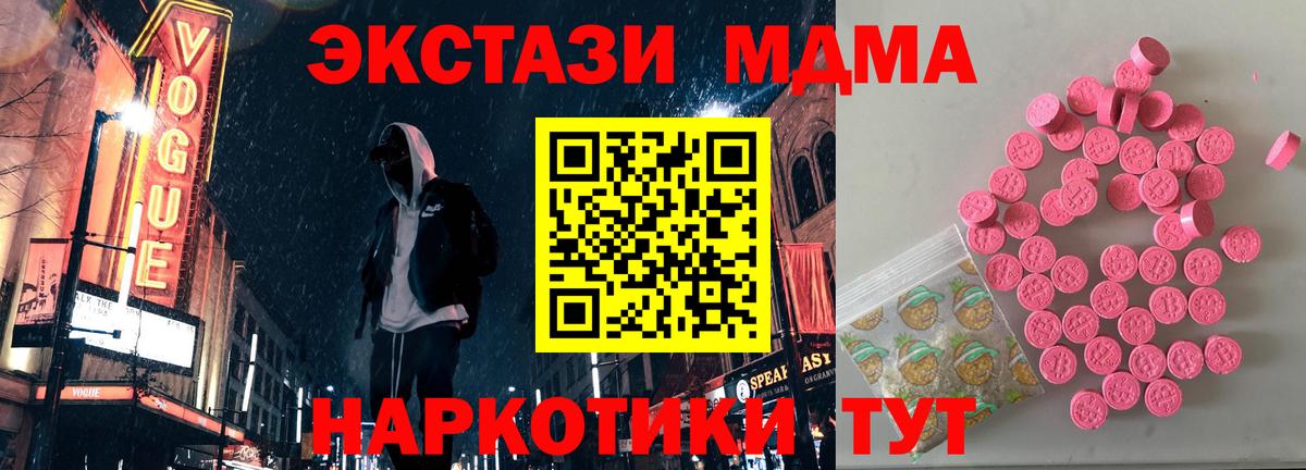 Ecstasy XTC  ЭКСТАЗИ диски  Вход с VPN  Севастополь 