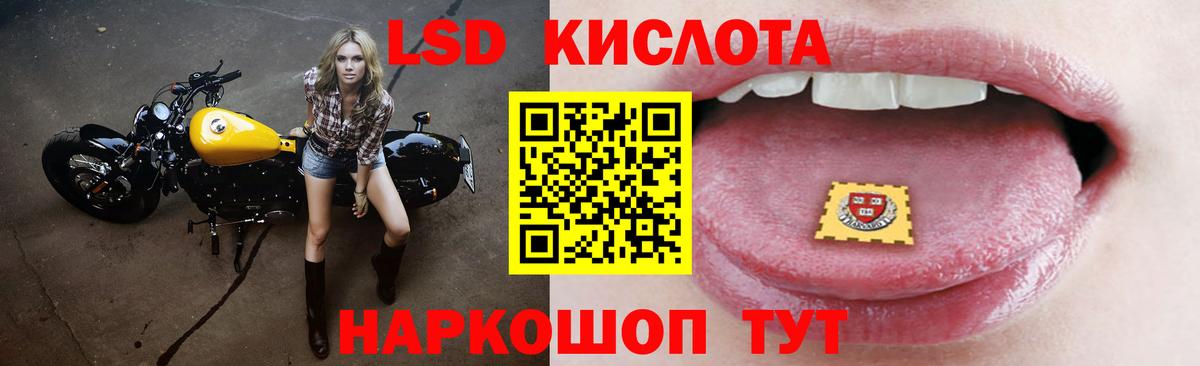 LSD-25 экстази  Лсд 25 экстази ecstasy  Вход с VPN  Севастополь  ЛСД экстази ecstasy 