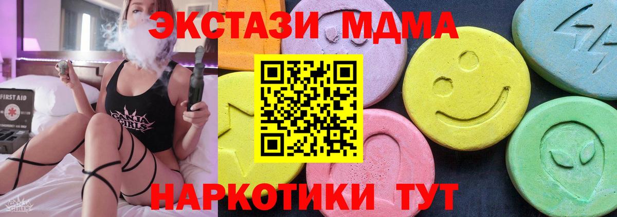 МДМА VHQ  MDMA молли  Вход с VPN  Севастополь 