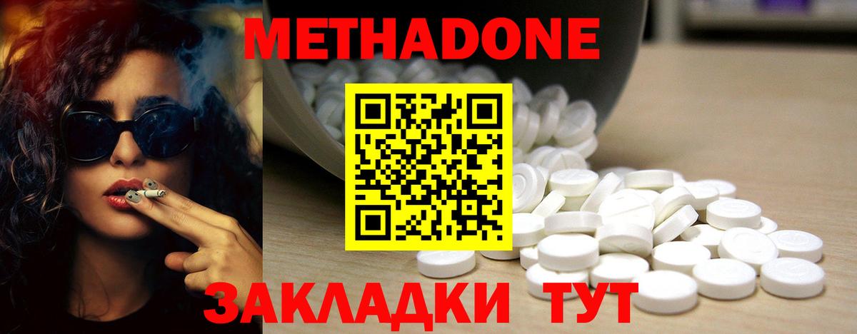 МЕТАДОН VHQ  МЕТАДОН мёд  блэк спрут как войти  Севастополь  Вход с VPN 