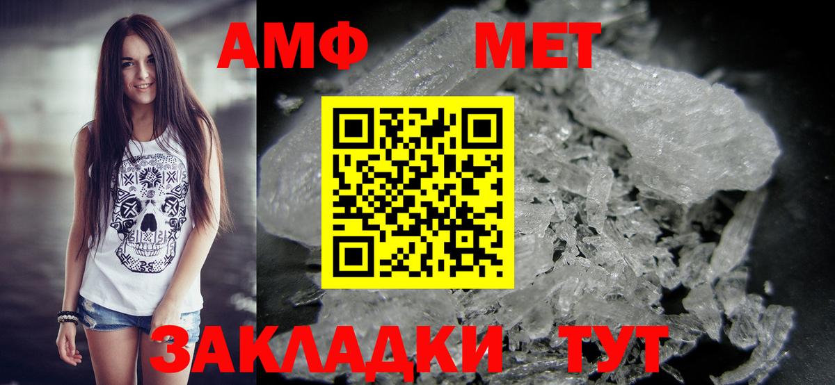 МЕТАМФЕТАМИН пудра Севастополь