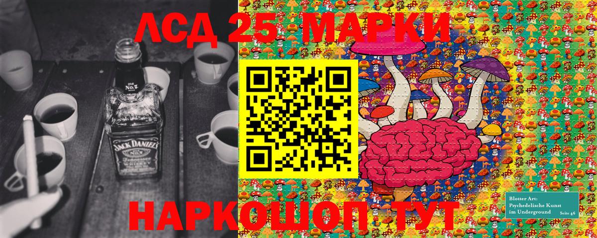 Наркотические марки 1,8мг  Наркотические марки 1,8мг  Севастополь  Вход с VPN 