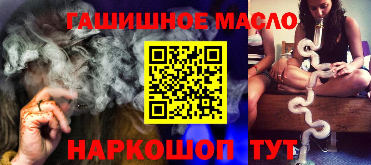 ТГК жижа  Вход с VPN  Севастополь 